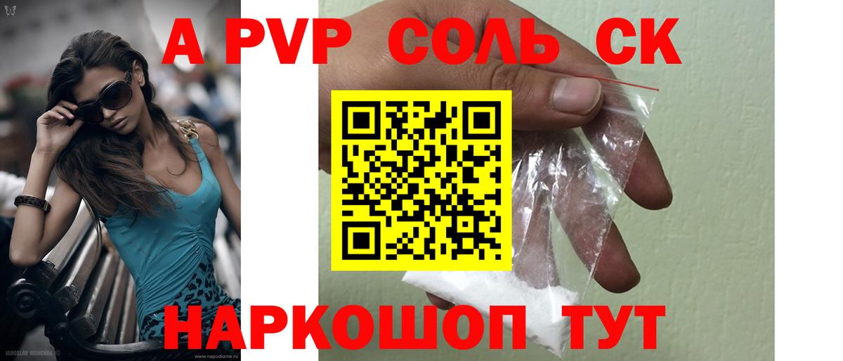 Альфа ПВП СК КРИС Качканар