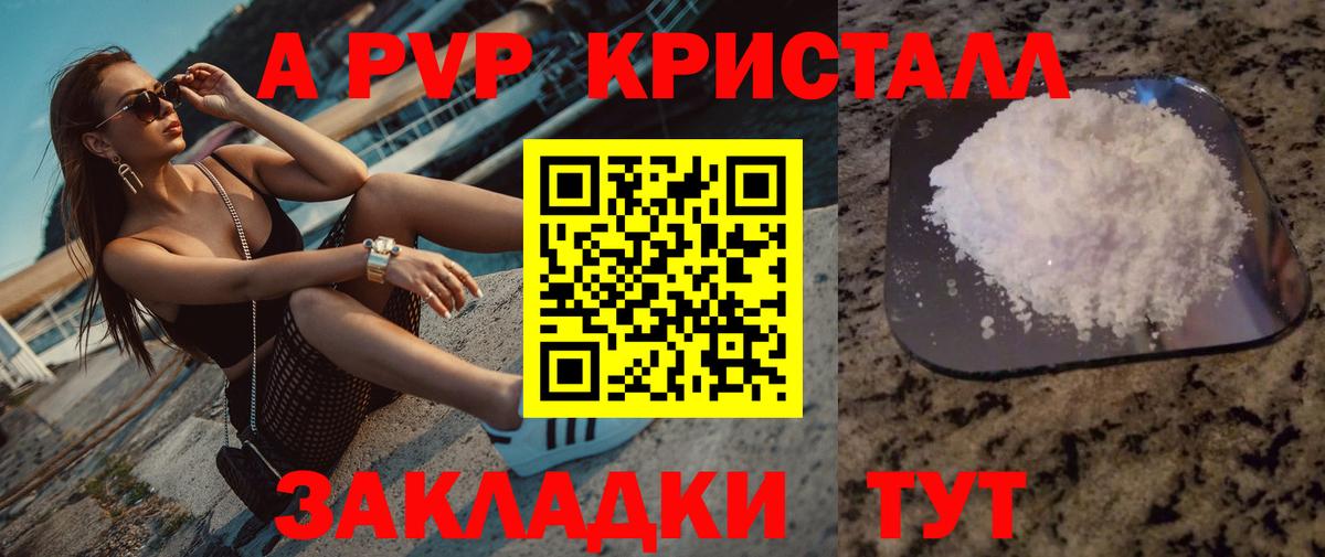 Alpha PVP СК  Вход с VPN  Качканар  Альфа ПВП крисы CK 