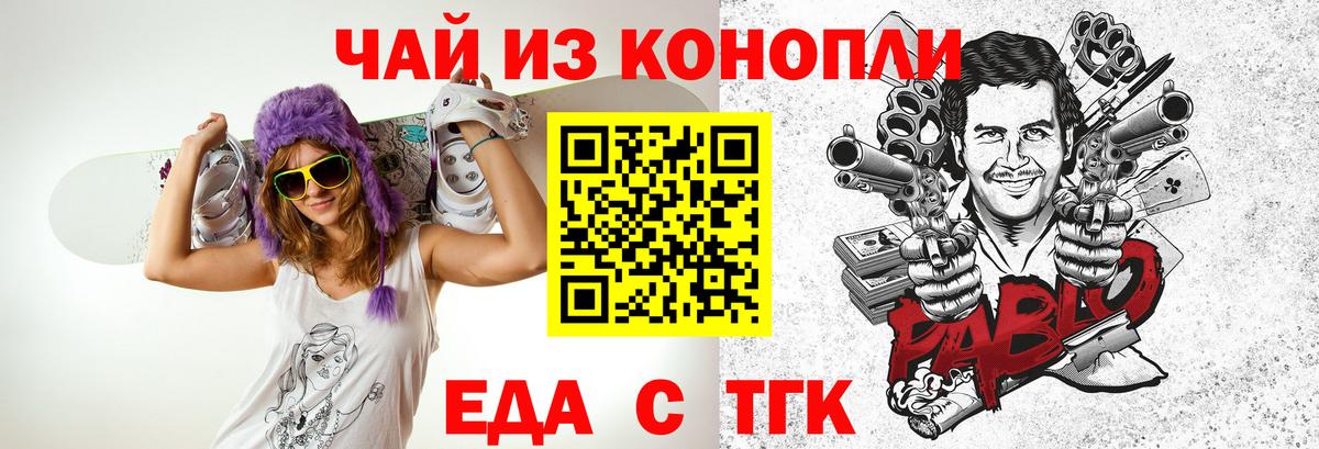 Печенье с ТГК конопля  Вход с VPN  Качканар 