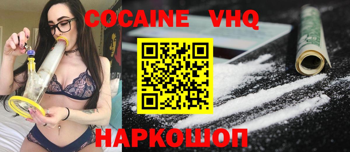 КОКАИН FishScale Качканар