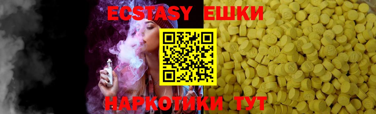 Экстази круглые  blacksprut онион  Качканар  ЭКСТАЗИ диски  Вход с VPN 