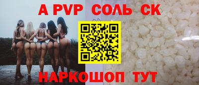 Альфа ПВП Бийск