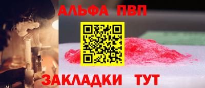Альфа ПВП Бийск
