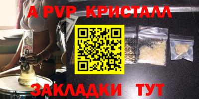 Альфа ПВП Бийск