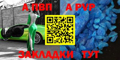 Альфа ПВП Бийск