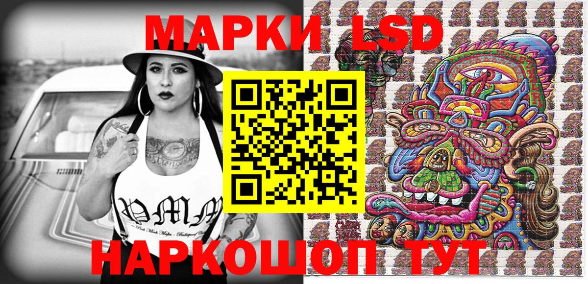 Наркотические марки 1500мкг Качканар