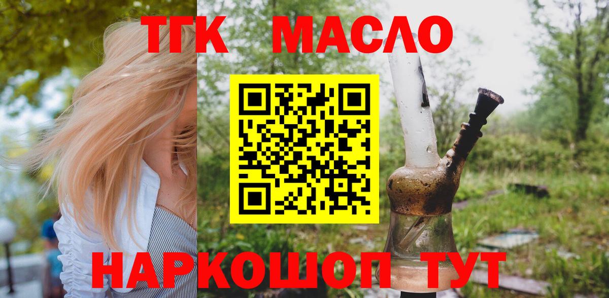Дистиллят ТГК концентрат Качканар