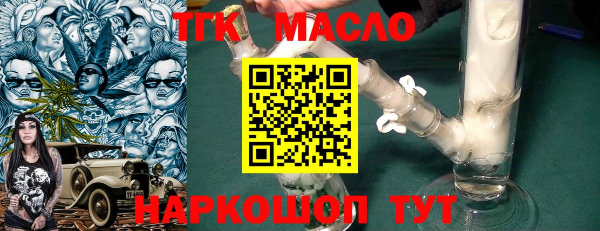 ТГК Wax  Вход с VPN  Качканар 
